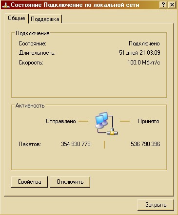 Комп работал 51 день.jpg